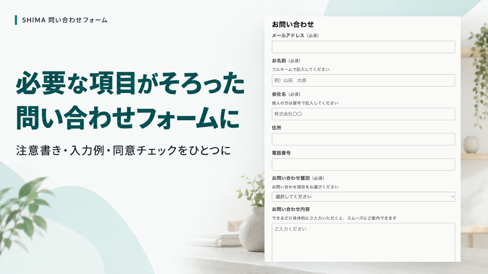 SHIMA Apps